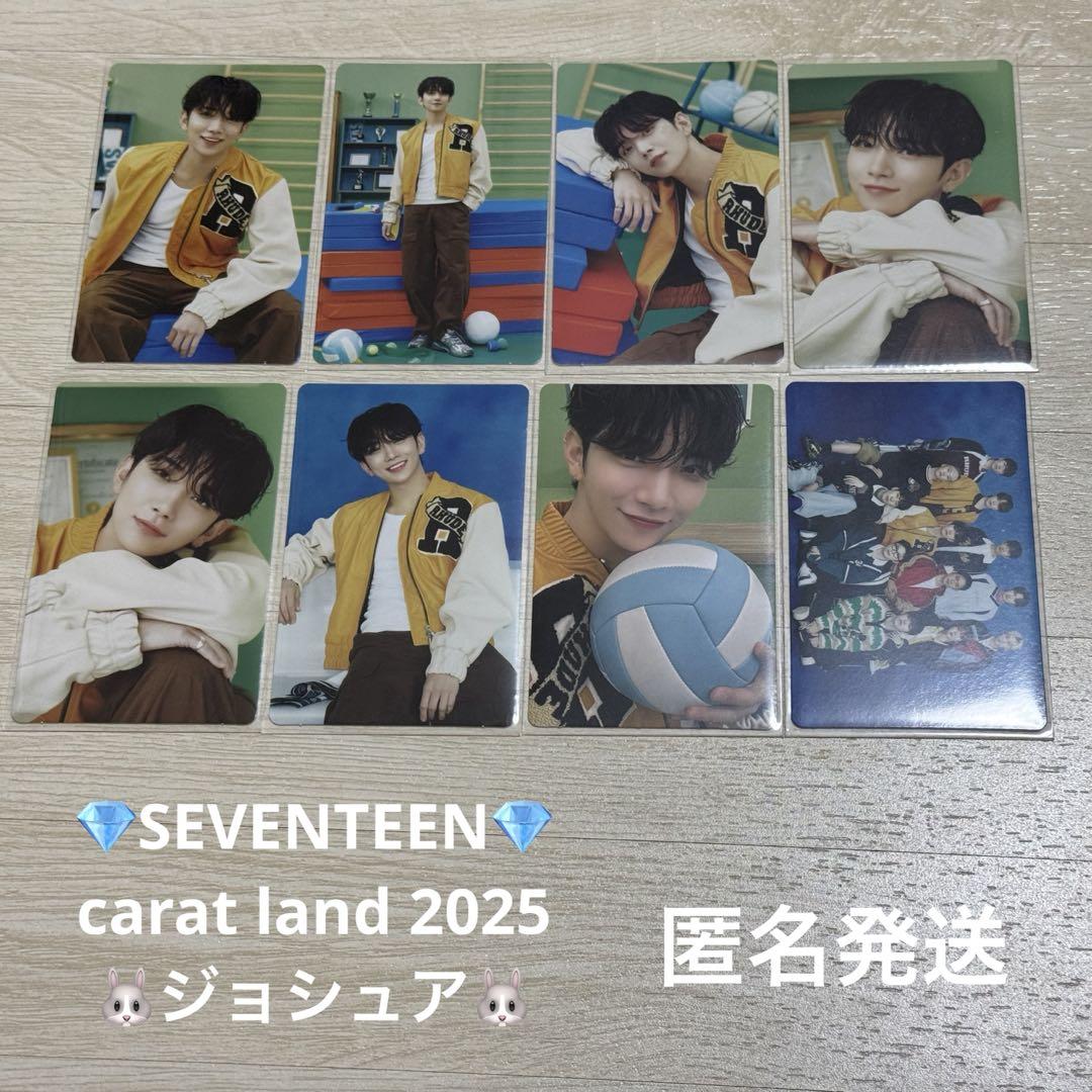 

[USED] SEVENTEEN carat land 2025 Joshua complete