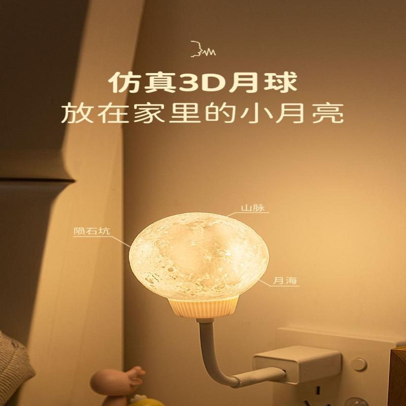 1Pc Internet Celebrity Led Night Light Intelligent Voice Moon Light Eye Protection Desk Light USB Voice Activated Night Light Gas Ambient Light