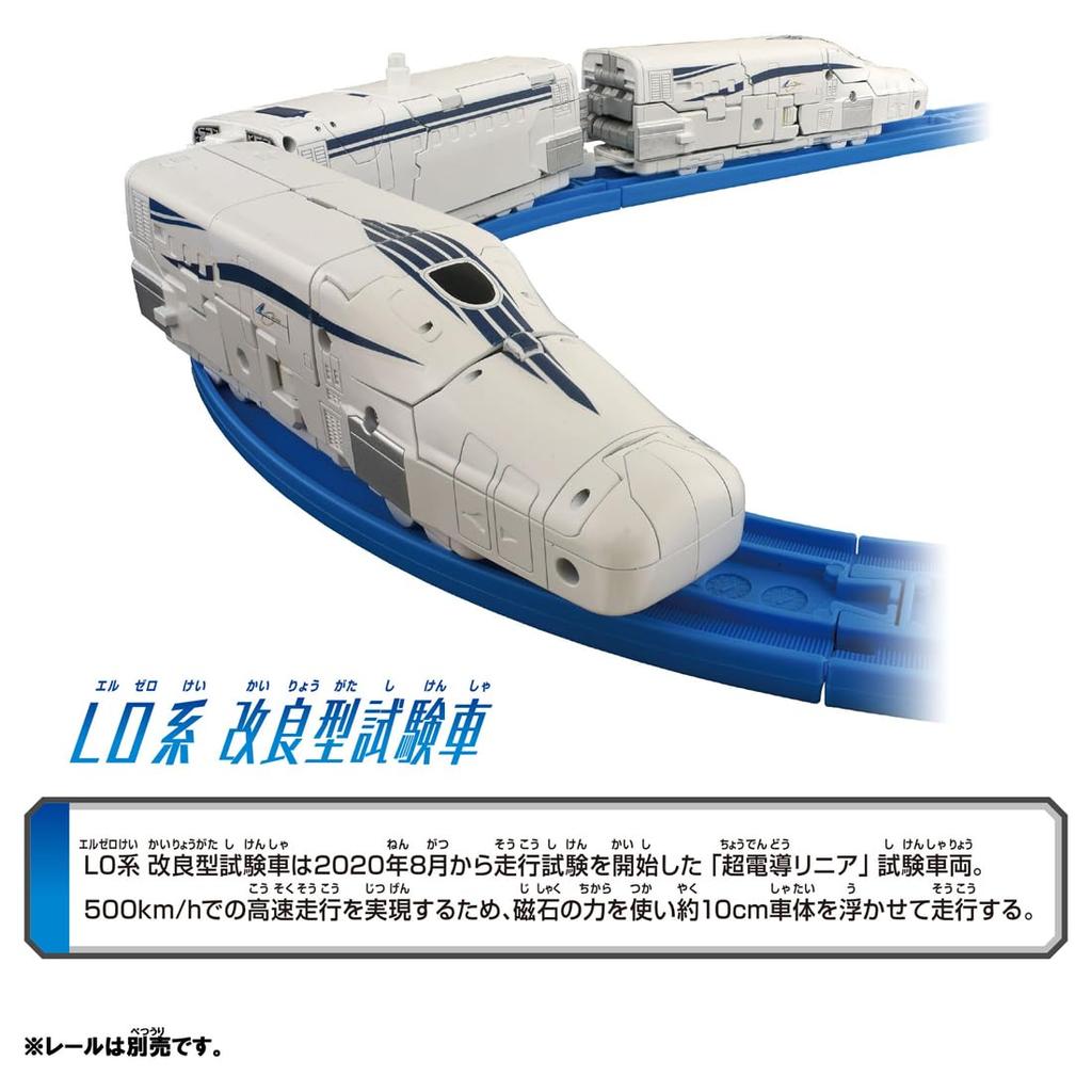 Takara Tomy Plarail Shinkalion CW Shinkalion L0 Improved Test Train Toy 3 and (Ages up)