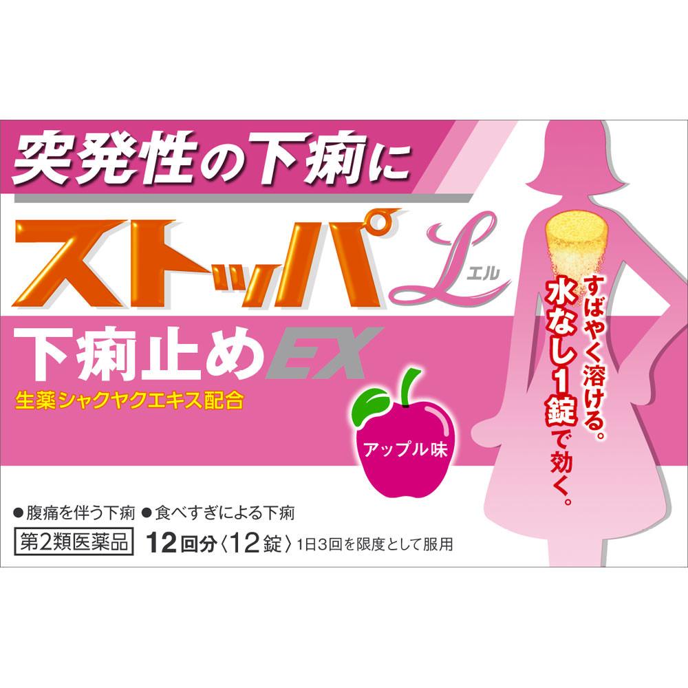 

LION Stoppa El Diarrhea Relief EX 12 Tablets Anti-diarrhea Anti-diarrhea Indications: Diarrhea with abdominal pain, diarrhea, diarrhea due to indigest 1