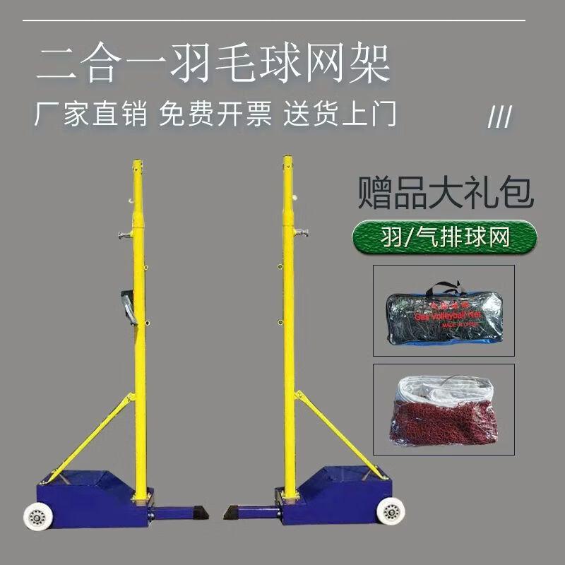Multi-Sport Portable Net System
