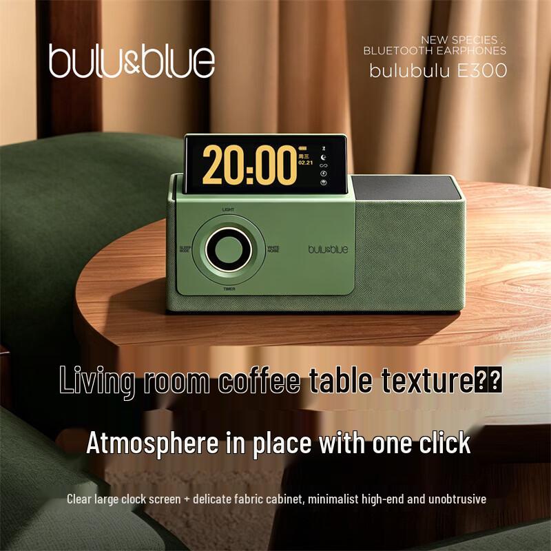 BULU&BLUE E300 Desktop Bluetooth Speaker with Lyric Display (CN version)