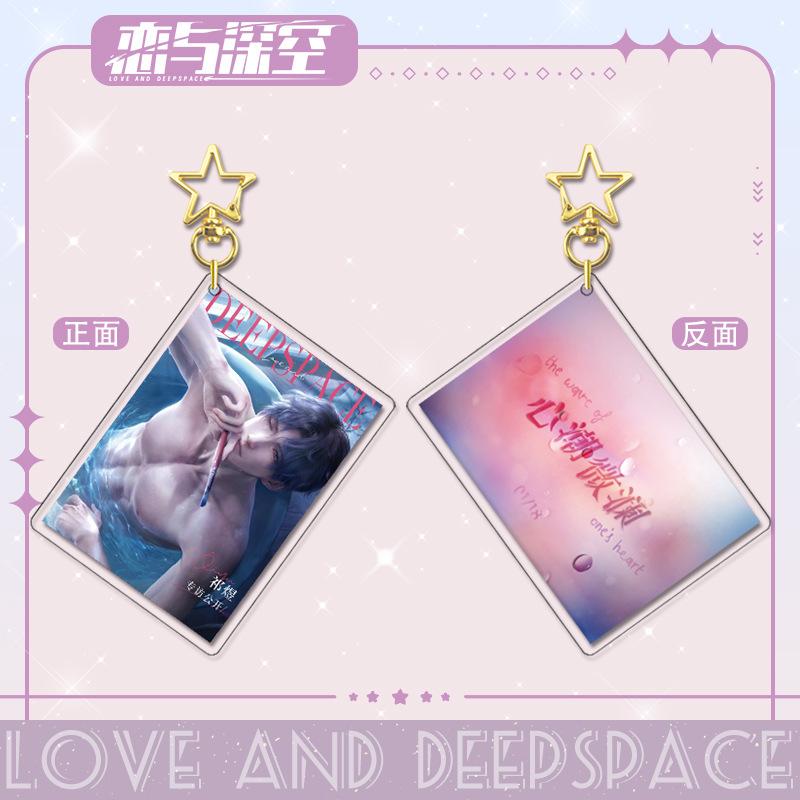 Love and Deepspace Q Version Anime Keychain Xavier Zayne Rafayel Acrylic Shen Xinghui Li Shen Qi Yu Bag Star Pendent Decor Doll