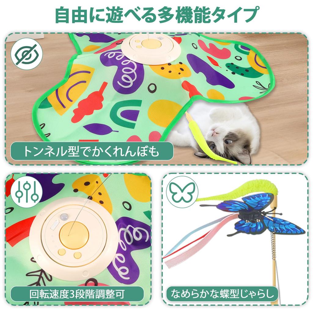 PAKESI Automatic Cat Electric Cat Teaser for Solo Adjustable Mouse Exercise Stress Stimulates Hunting Rechargeable Toy, Play, Speed, Tail, Relief,