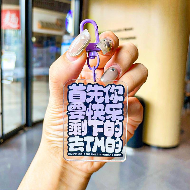Pendant Delightful Acrylic Keychain For Stress Relief With Fun Quotes For All Occasions