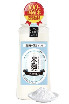 Hoshi Market Rice Koji Powder 125g by a Registered Alive Koji Fungus Bottle and Powder for Double Ease of Use Raw Koji Dried At Temperatures