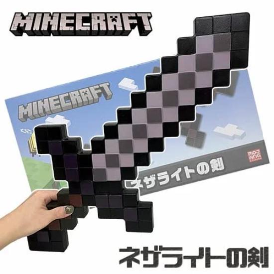 Get the Ultimate Weapon Netherite Sword Minecraft 50cm Sword Netherite Sword Goods Toy Switch