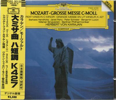CD WOLFGANG AMADEUS MOZART - WIENER SI - Grosse Messe C-Moll - Great Mass In F35G50155 Deutsche Grammo Japan Classical Used