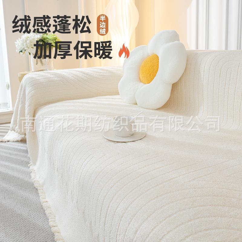 New plush anti-cat claw sofa cover cloth tofu block sofa full cover towel winter thickened sofa towel