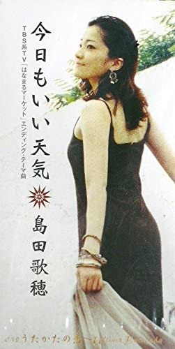 

CD KAHO SHIMADA - Kyoumoiitenki Japan Japanese Pop/Rock Used