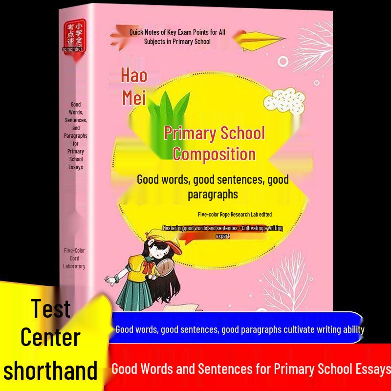 All Subjects Quick Reference: Chinese Basics, Math Formulas, and English Vocabulary for Primary School Students