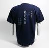 Fuji Uniforms Self-Defense Force T-Shirt (Escort Ship Abukuma) JMSDF Military Abukuma Dry 100% Polyester (NV, L)