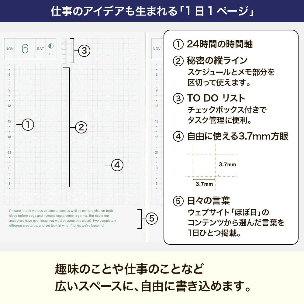Hobonichi Techo 2027 HON A6 English Edition Hiroko Kubota Until the Moon Is Full Monday Start