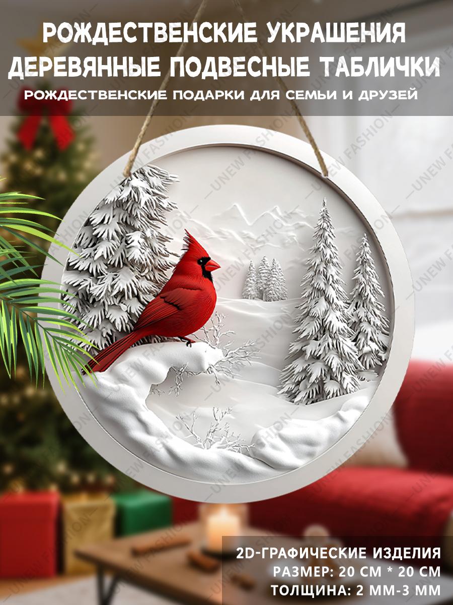 

Christmas decoration sign,indoor hanging decorations,2D flat Wooden products,garden decorations,,Christmas gifts for friends and family 20cm