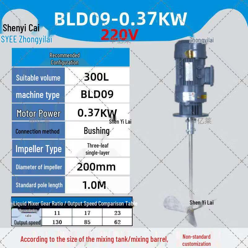BLD Vertical Liquid Dosing Mixer