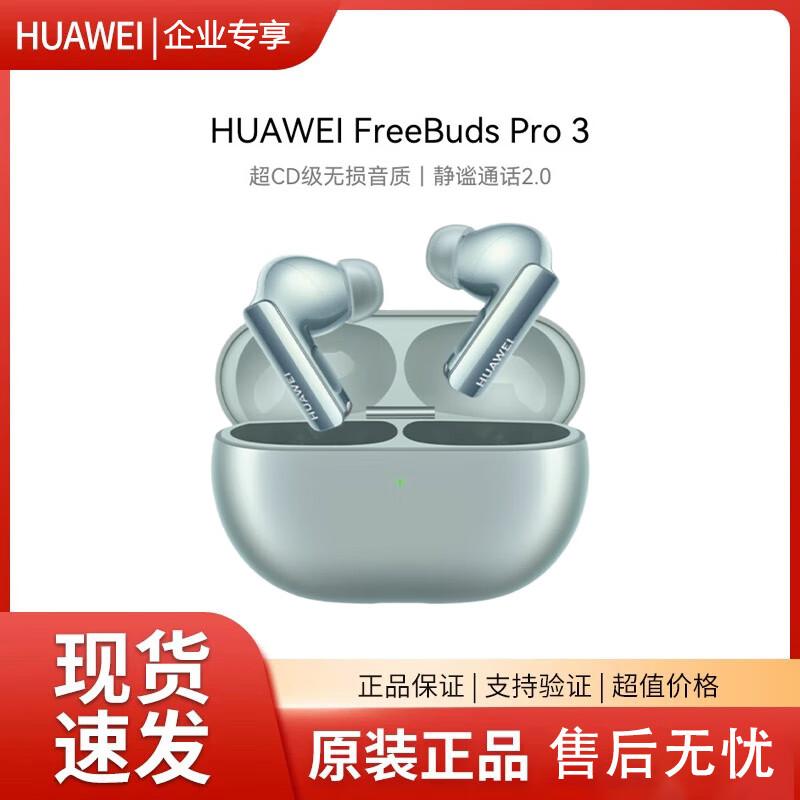 

Huawei FreeBuds Pro 3 Wireless Earbuds