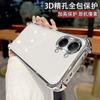 Airbag Anti-drop Suitable for Redmi K90 Mobile Phone Case Xiaomi 17promax Electroplating All-inclusive Civi5 Huawei Ov Transparent