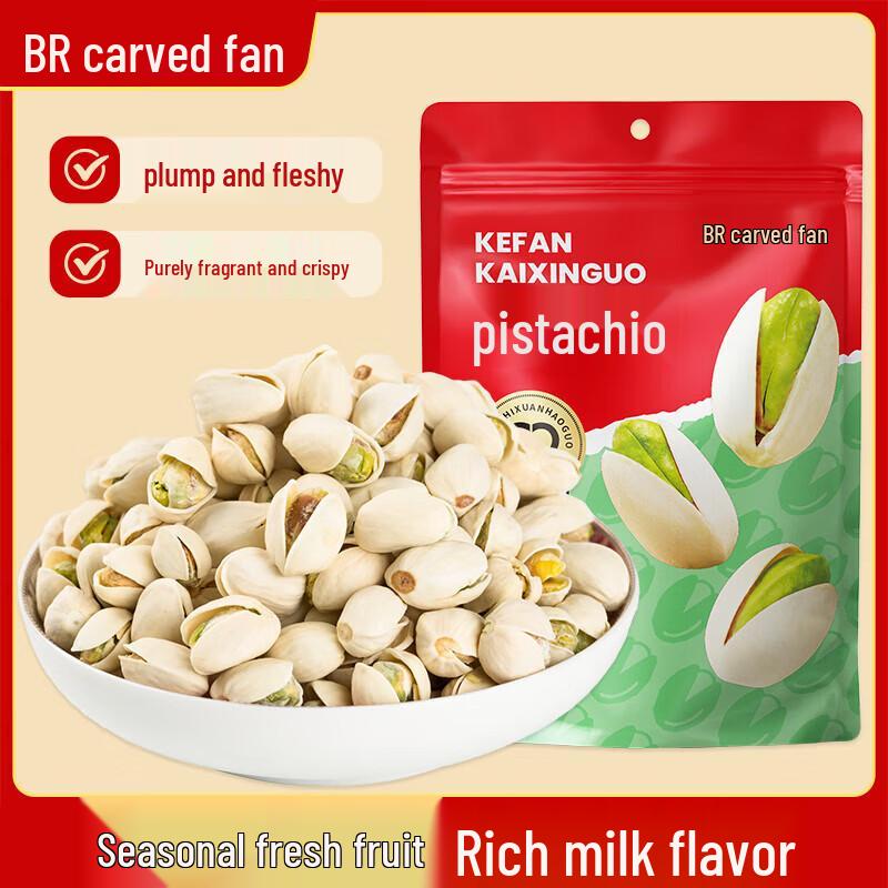 Comefun Roasted Pistachios