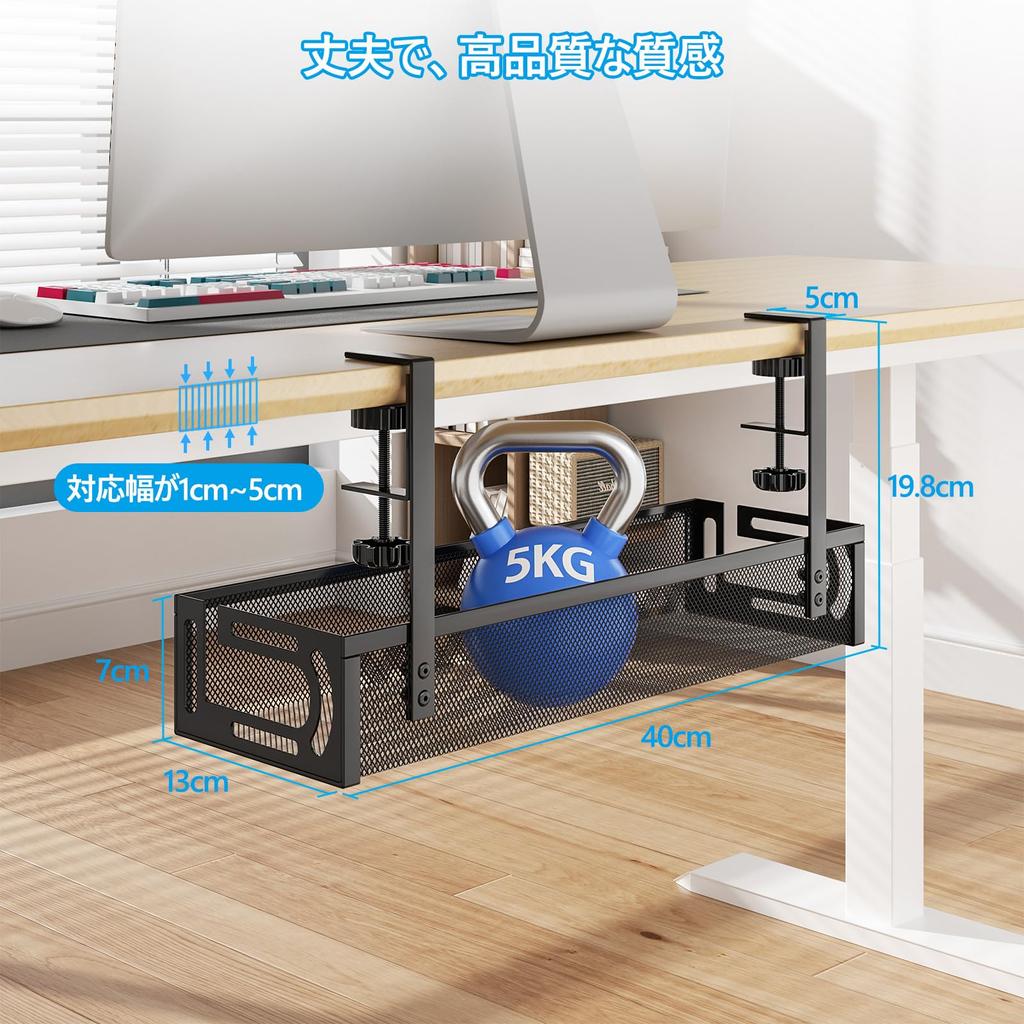 Ankuka Cable Tray, Under-Desk Storage, Cable Concealer, 40cm Wide, Fits Desk Tops 1-5cm Deep, Popular Model, No Drilling Required, Router Storage,