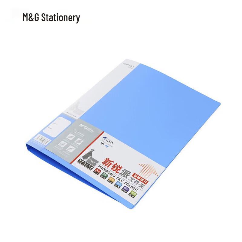 M&G A4 Strong Clip Folder
