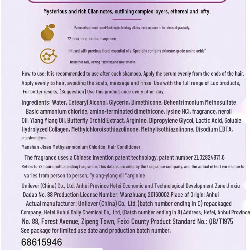 LUX Flower Fragrance Series Enchanting Orchid Softening Hair Essence