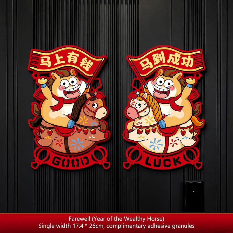 1 Paar Chinesischer Stil Tierkreis Pferd Wanddeko Cartoon Traditionell 2026 Neujahr Tür-/Fensteraufkleber Segensaufkleber