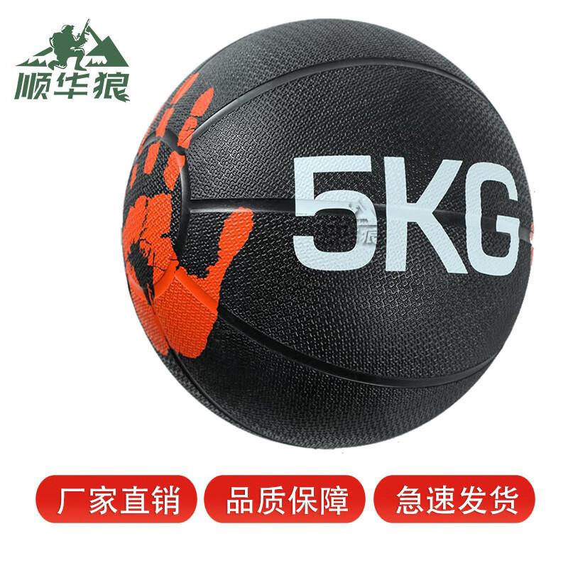 Shun Hua Lang Fitness Rubber Medicine Ball