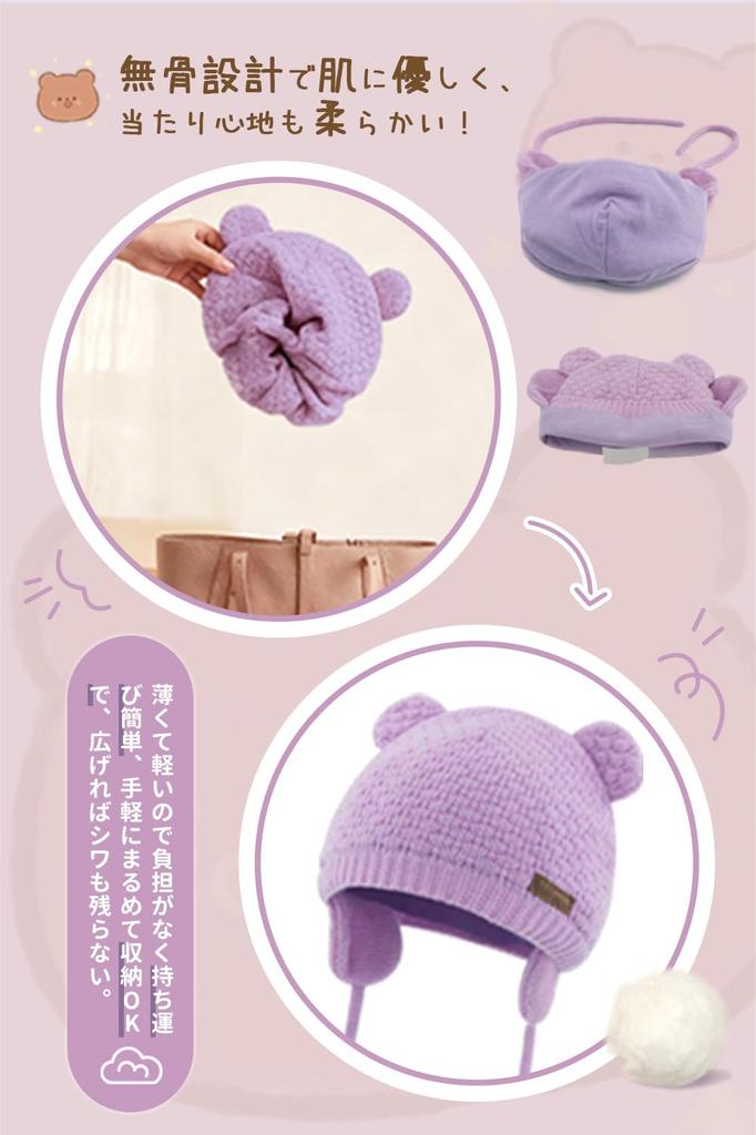 Duoyeree Baby Newborn Baby Kids Knit Cap with Earflaps and Bear Ears for Cold and Windproof Cute Baby Knit Cap for Boys and Bonnet Hat, Protection,