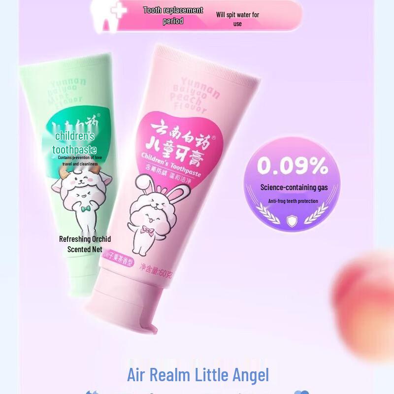 Yunnan Baiyao Kids Probiotic Fluoride Toothpaste