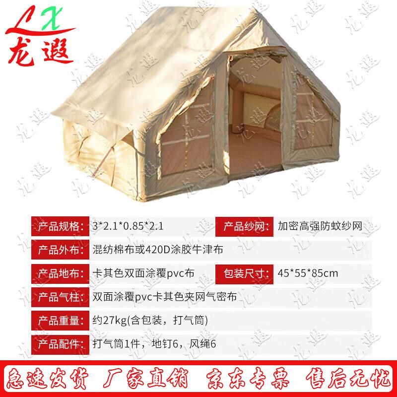 Longxia Automatic Portable Inflatable Camping Tent