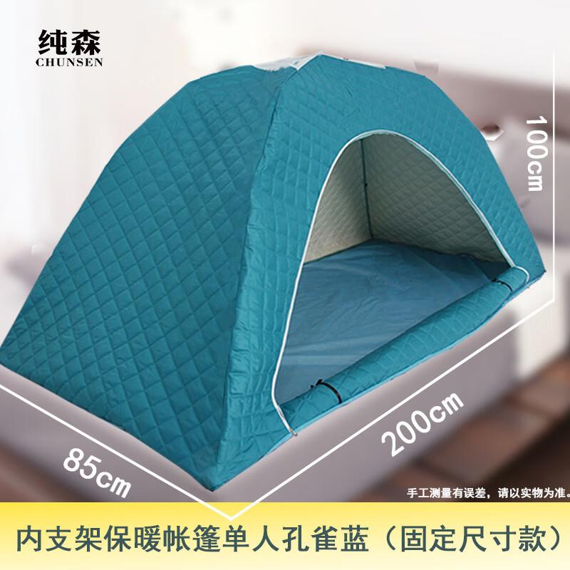 Chunsen Winter Thickened Indoor Warming Tent Fits 1m bed
