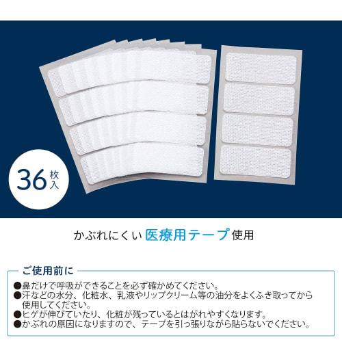 Comolife GoodSlip 2, Made In Japan, 36 Sheets (4 Sheets Per Sheet X 9 Sheets), Nasal Breathing Tape, Sleep Aid, Reduces Dryness and Snoring, Prevents