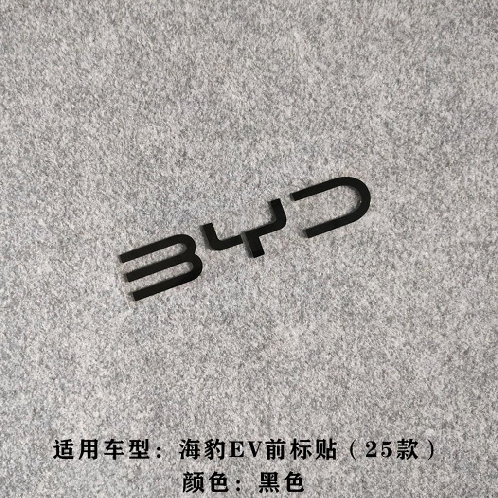 rstcl5 For BYD Seal EV 2022 2023 2024 2025 Car Emblem Decoration Color Changing Sticker