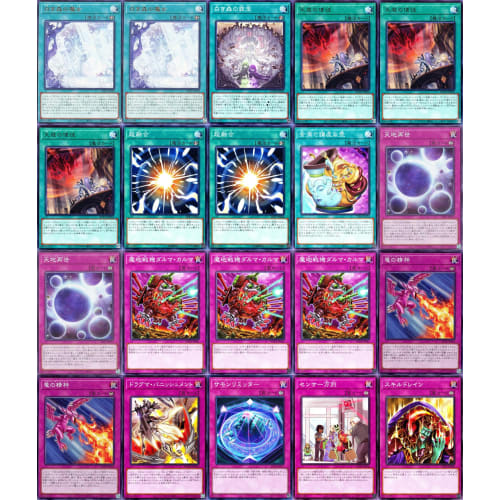 [Winner] Regenesis Deck, Rebirth Deck, Rebirth God, Rebirth Chronicle, Magical Cannon Battle Machine Daruma, Karma, Dragon Spirit, Yu-Gi-Oh! Card Set