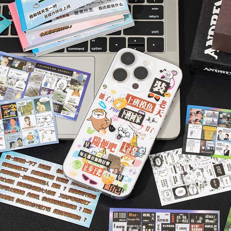 Yuxian Yanbian Film Cutting Sticker Book: Meme Guide & Creative Writing Journal with Phone Case Stickers