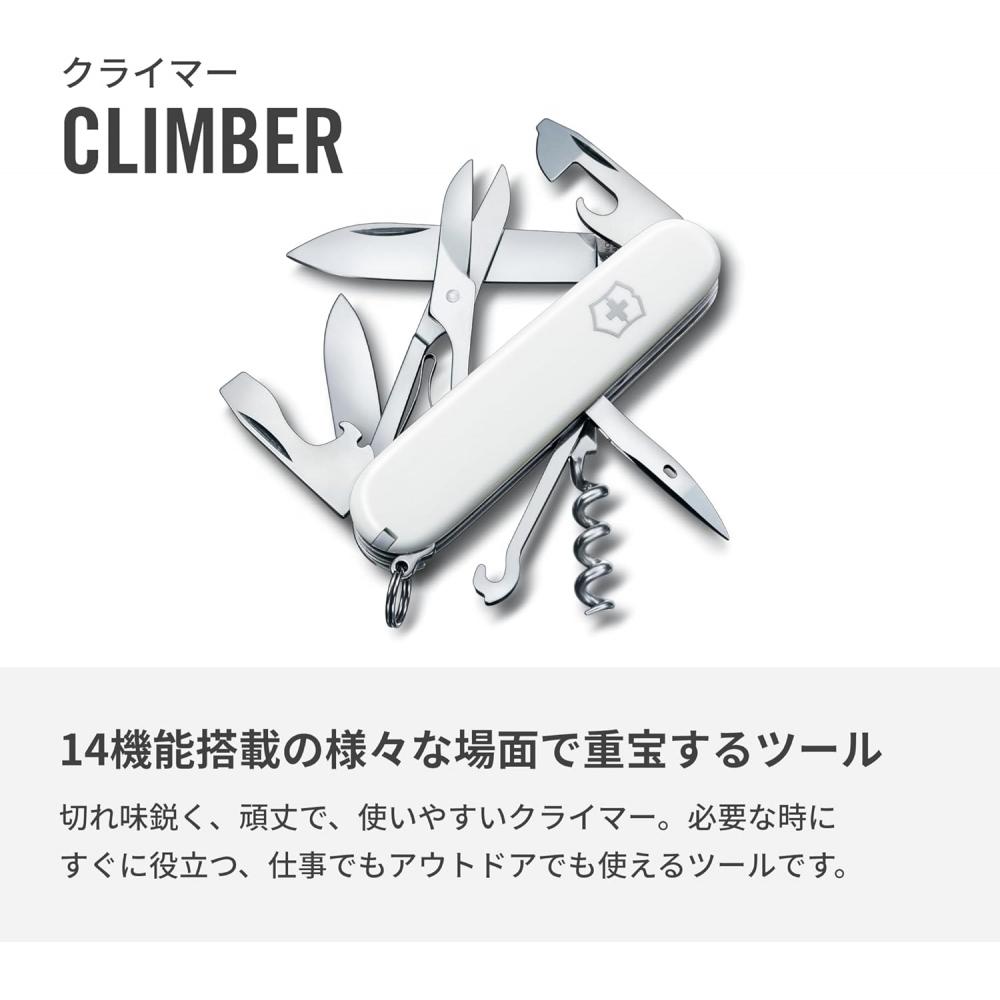 Victorinox Climber Szwajcarski Scyzoryk Wielofunkcyjny Z Nożyczkami 14 Funkcji Biały