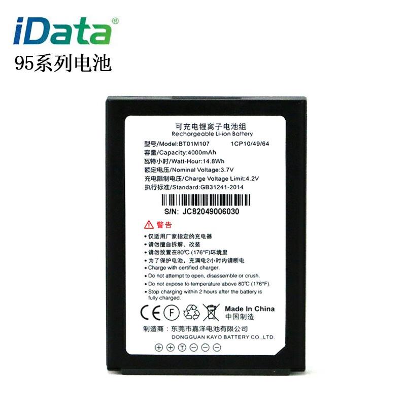

iData Handheld PDA Data Terminals & Accessories