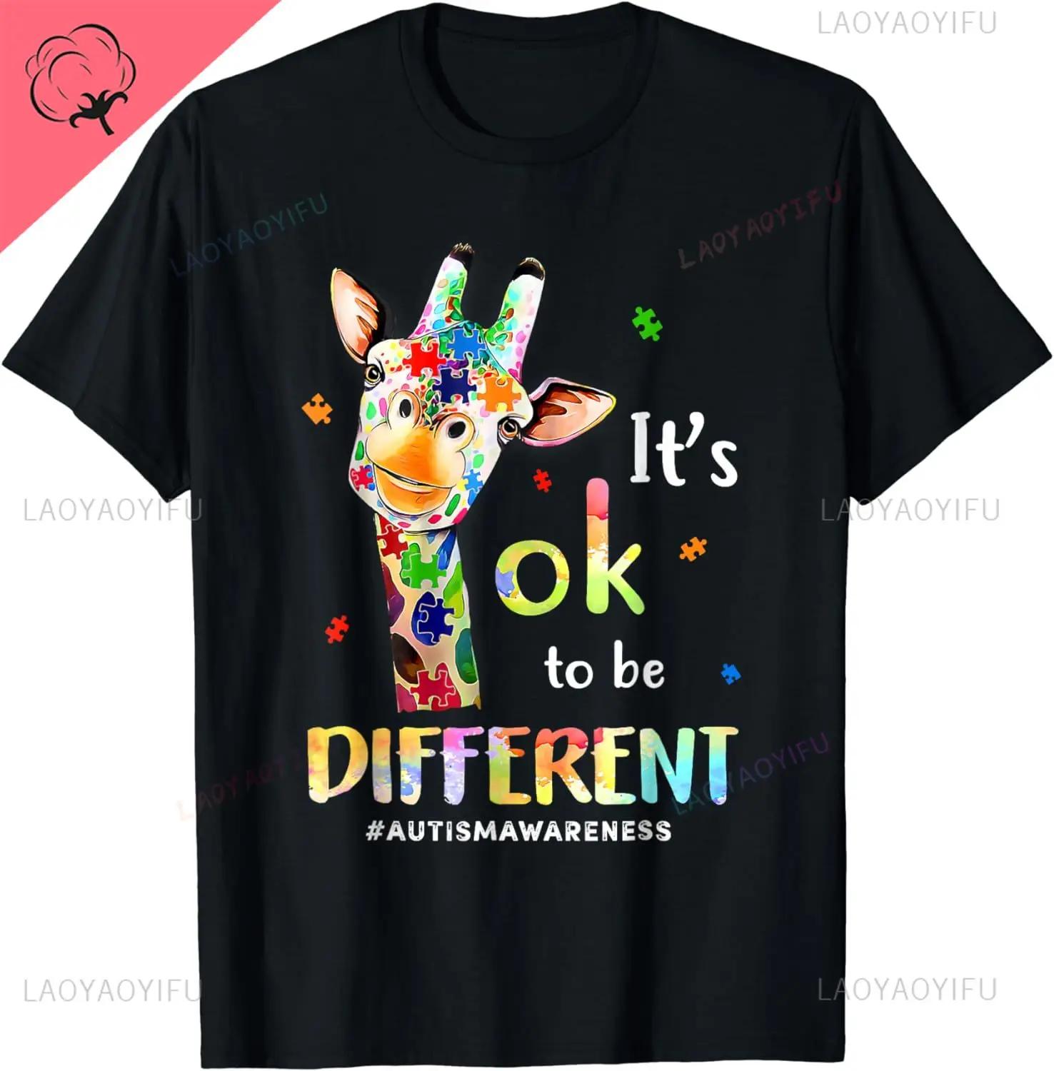 

Осведомленность об аутизме Милый жираф Животное Это нормально Быть Отличным Футболка Kawaii Одежда Женская Одежда Топы Ropa De Mujer XXXXXL бежевый