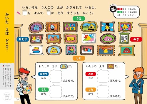 [Bonus Included] Unko Drills for 5-Year-Olds: Math Set of 4
