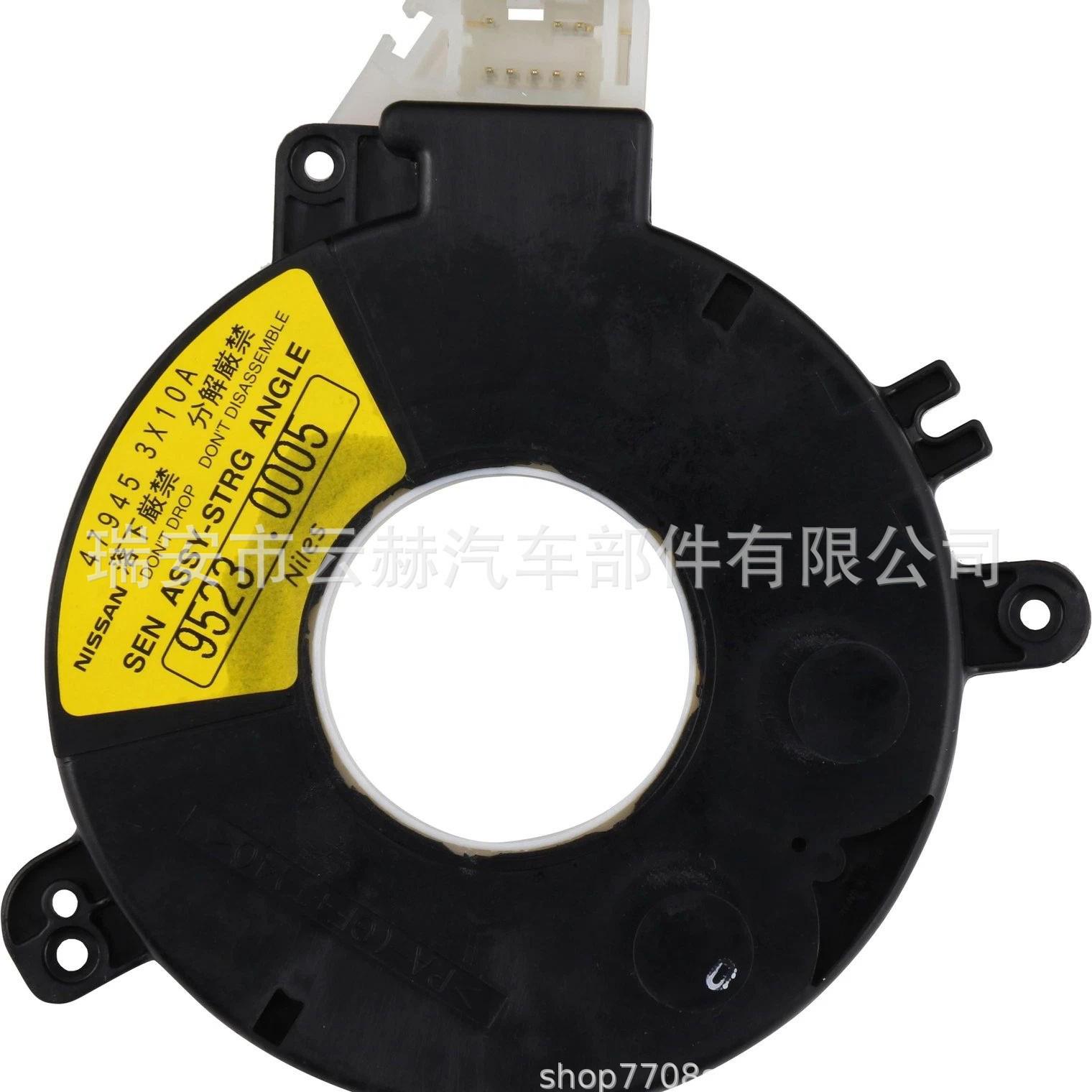 Angle Sensor 47945-3X10A for 2005-2012 Pathfinder 47945-3X10A