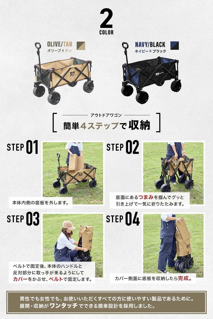 WAQ Outdoor Wagon Olive x Tan (Large TiresLoad Capacity 150kgSelf-Standing Storage106L) Carry Wagon