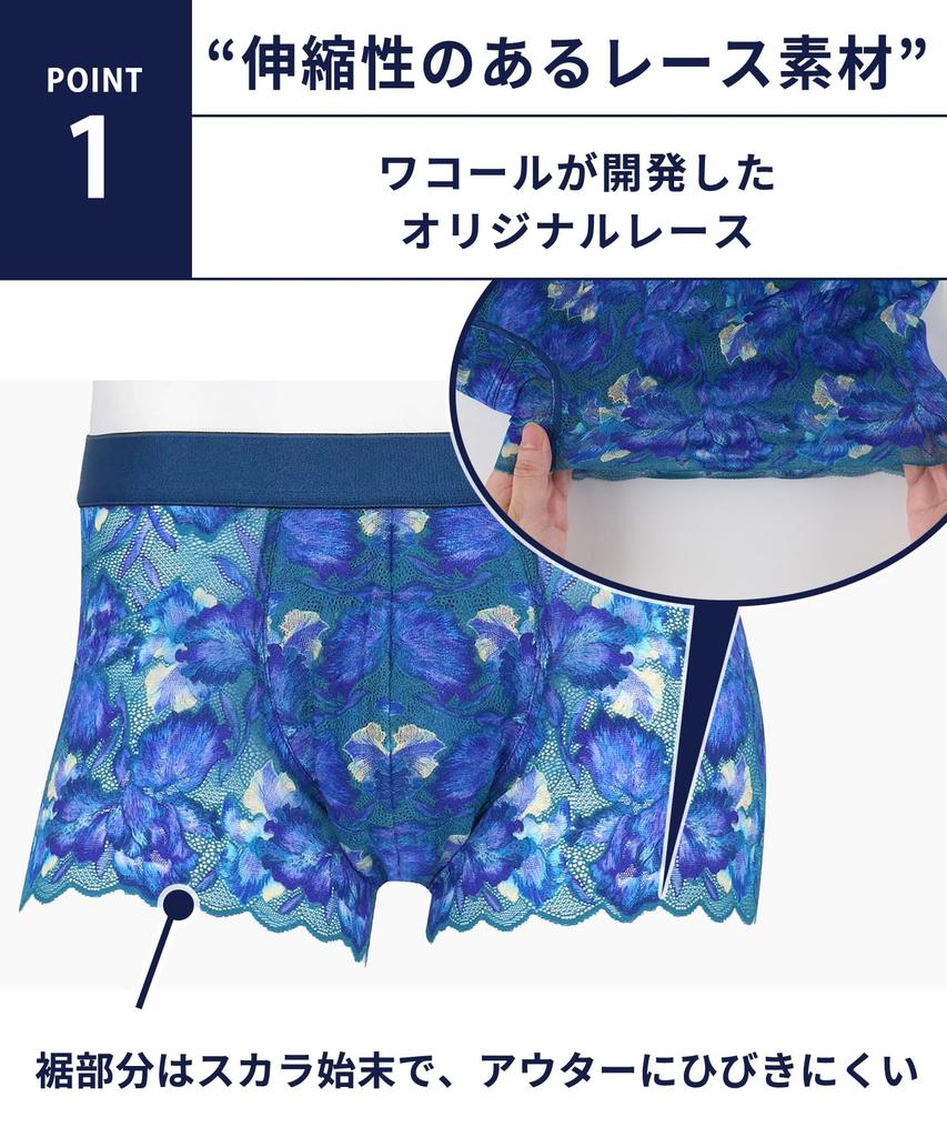 Wacoal Lace Boxer Comfortable and Front BR Men's Briefs, Glamorous, Breathable, Closure, WT3827, Men's,