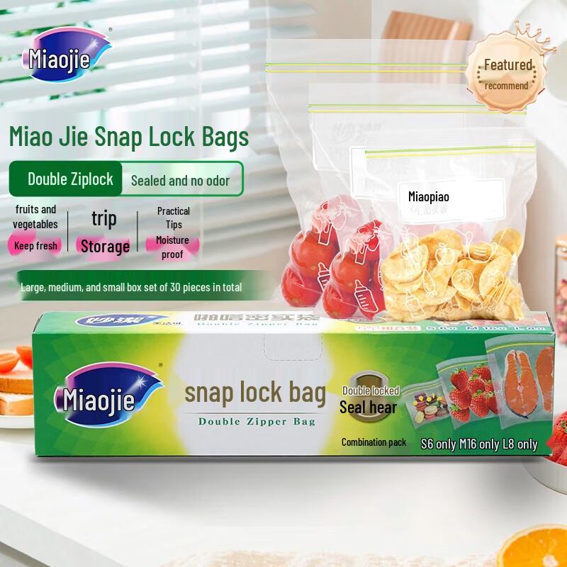 

Miaojie Thick Household Self-Sealing Food Bags