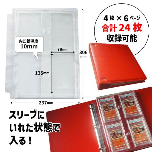 Trading Card Heaven - PSA Card File Refills (Set of 6) - Holds 24 Cards In Sleeves