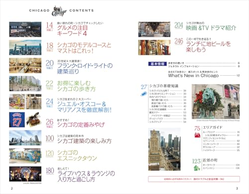 B11 How To Travel the World: Chicago 2026-2027 (How To Travel the World B: North, Central, and South America)