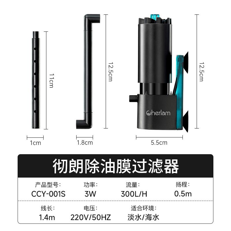Fish tank electric oil film remover, water surface mini oil film processor, oxygenation silent circulation filter 220V Oil film processor