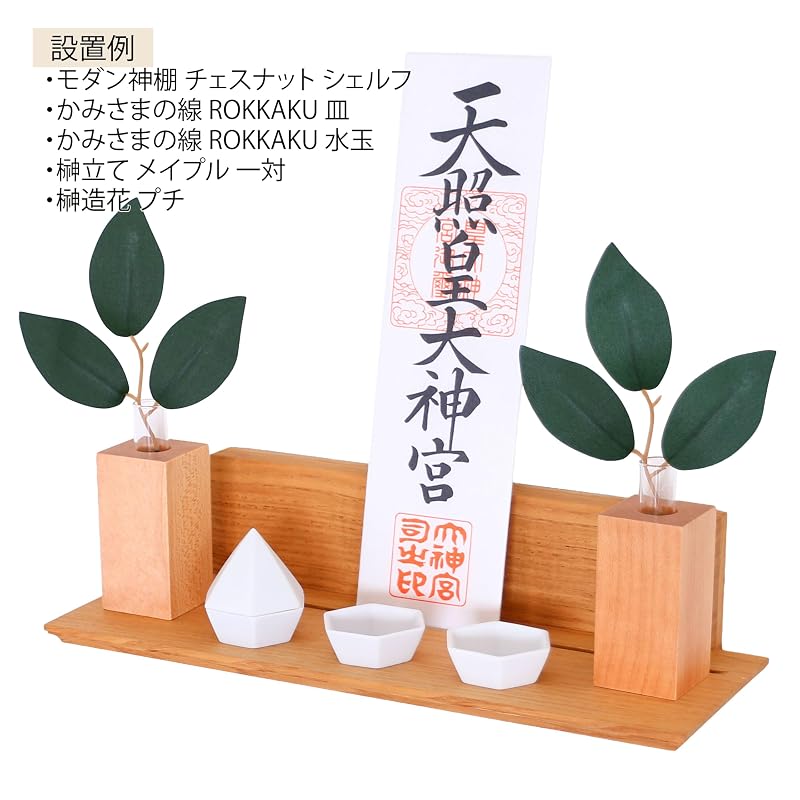 Kamidana No Sato Artificial Sakaki Tree - Modern Artificial Sakaki Tree (Pair)