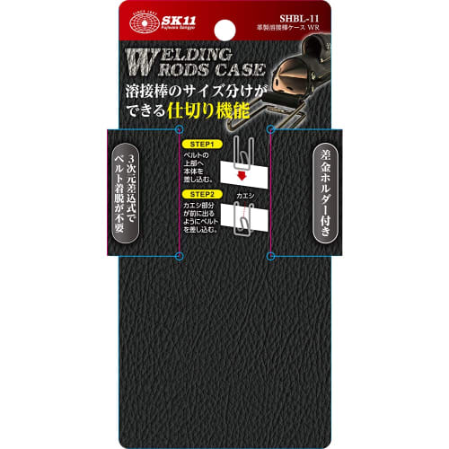 SK11 Leather Welding Rod Case with Dividers (WR SHBL-11)