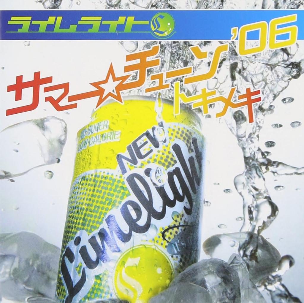 CD LIMELIGHT NAO TANAKA  SummerTune 06Tokimeki  SECL390 Japan Music Others Used