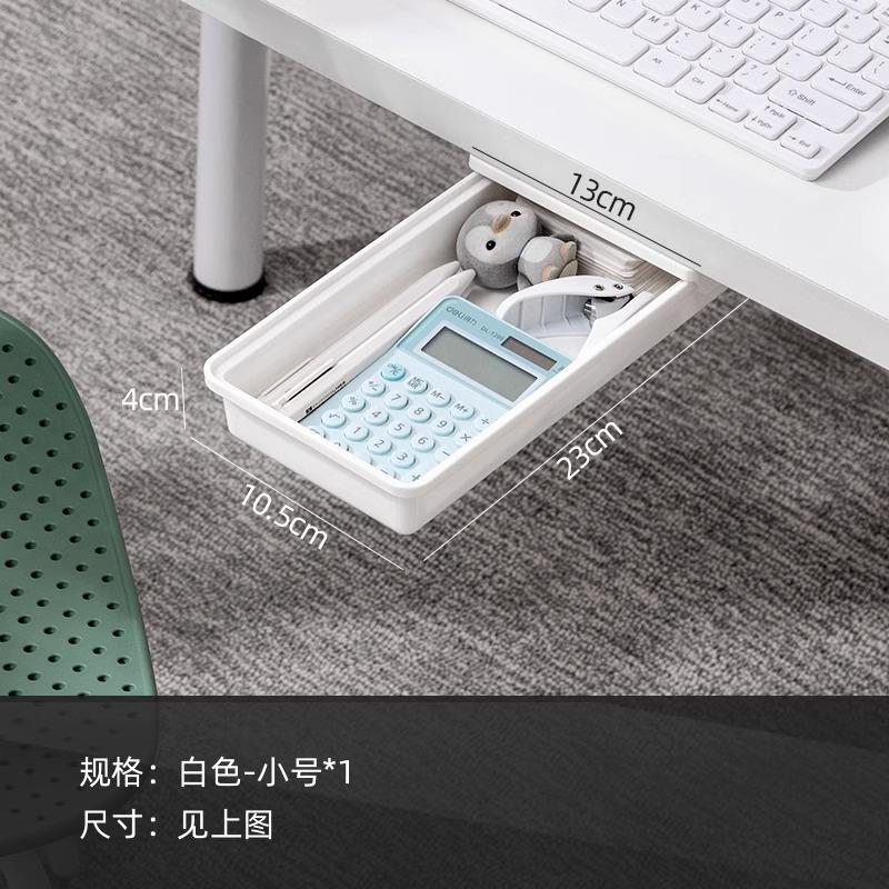 

Under-Desk Invisible Drawer Storage Box Large Desktop Office Workstation Desk Bottom Storage Rack Hidden Gadget